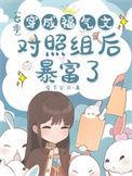 穿成七零福气包免费阅读