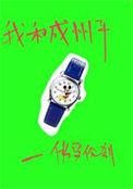 我和成州平番外大结局