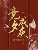 竟成是什么意思