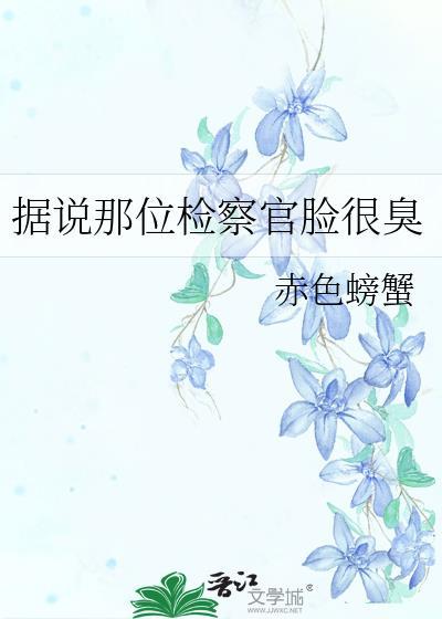 检察官牛吗