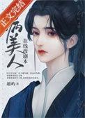 病美人在线给
