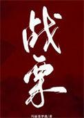 战栗黑洞在线观看