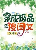 穿成七零极品妻