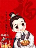 穿越古代种田推荐