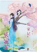 农女重生发家日常绿豆红汤笔趣阁