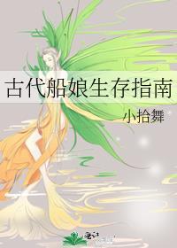 古代船妓是干什么的