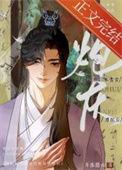 三本书当炮灰男配后的内容