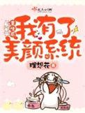 我貌美如花