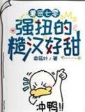重回七零粗糙汉娇媳妇