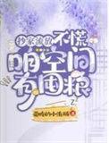 空间抄家流放文
