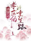 清穿之孝昭重生
