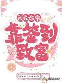 我在七零作直播