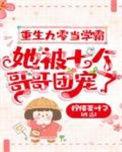 重生九零做个女学霸
