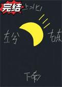 月向西行全文阅读免费