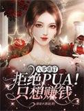 重返八零拒绝包办婚姻