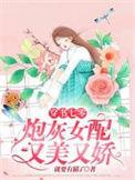 穿书七零炮灰女配苏禾