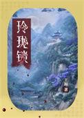 教主没救了阅读