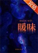暖味nuǎnwèi 清途R
