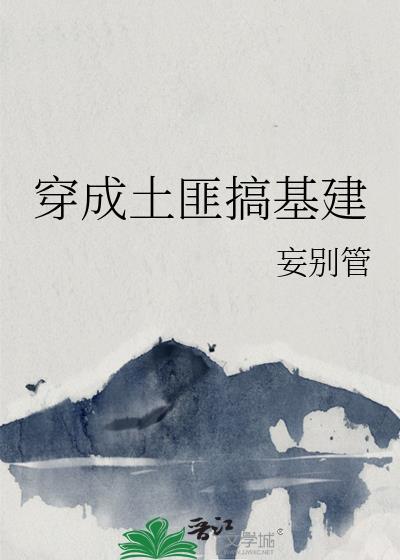 穿成土匪儿子他娘