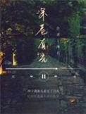 深巷有光江芨