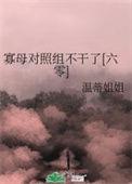 寡母重燃希望最经典十句话