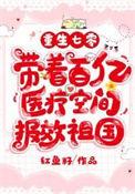 重生70带着千亿物资