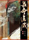 高门庶女令意