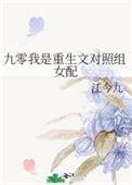 九零重生日常