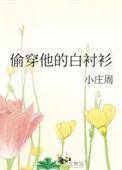 偷穿别人的衣服会偷走运气吗