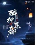 醉枕春 色