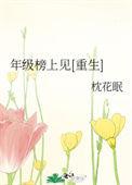 绣春心沈望舒