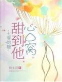 七零的糖甜到他心口窝棠恬景盛世