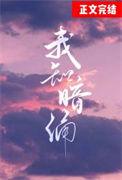 暗 涌作者不是知更