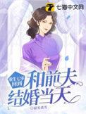 重生回到七零年代提离婚