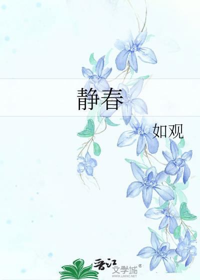 崔瀺为什么不救齐静春