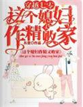 穿越七零小媳妇结局