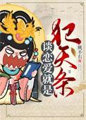 谈恋爱犯罪吗