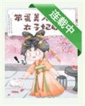 笨蛋美人穿成假少爷后免费阅读