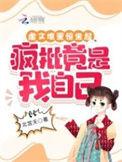 虐文但发疯文学pan