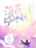 海后上岸计划1v1
