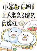 小鲨鱼原名