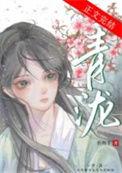 灭世魔劫