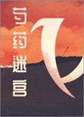 芍药niang