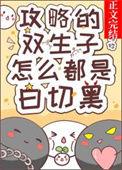 双攻略者短剧推荐