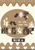 八零渔短剧