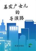 暴发户和美女
