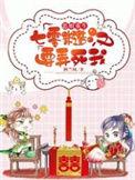恶妇重生在七零无防盗
