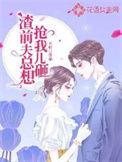 前夫总在找虐