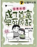 穿成七零首富的前妻