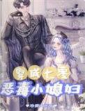 穿成七零年代恶毒奶奶
